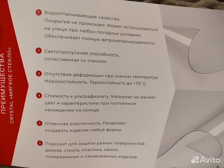 Силиконовая клеенка, мягкое стекло