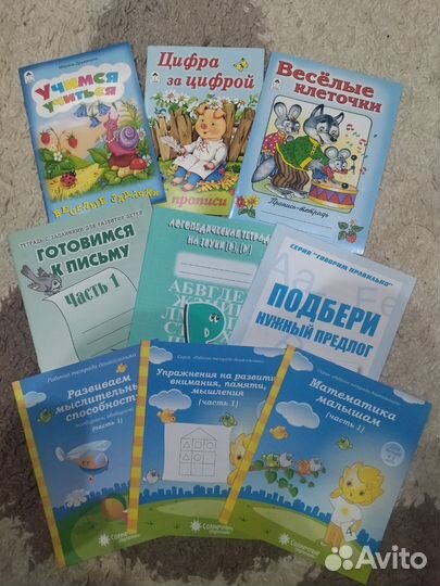 Развивашки для детей