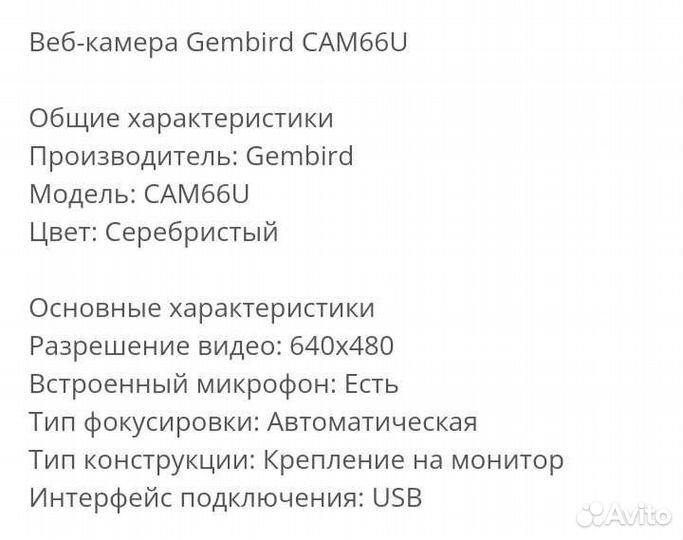 Веб-камера