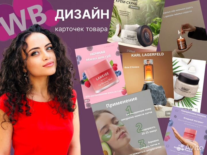 Инфографика для wildberries