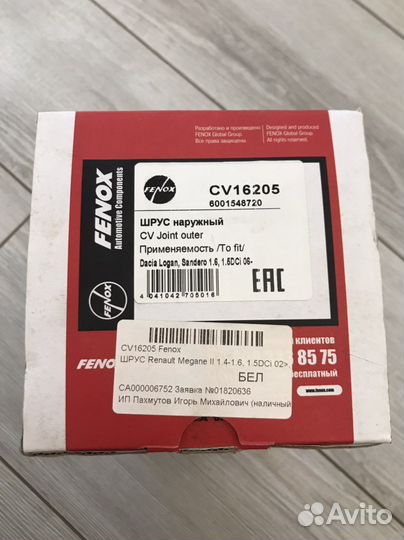 Шрус наружный Renault Megane ll