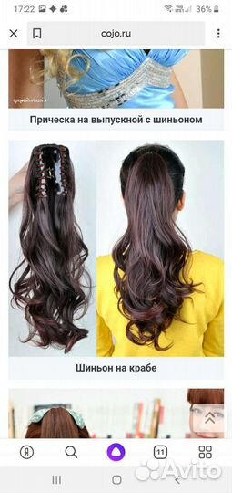 Хвост шиньон на крабе