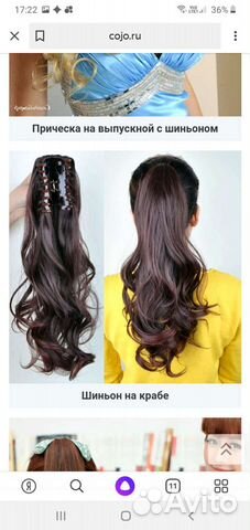 Хвост шиньон на крабе