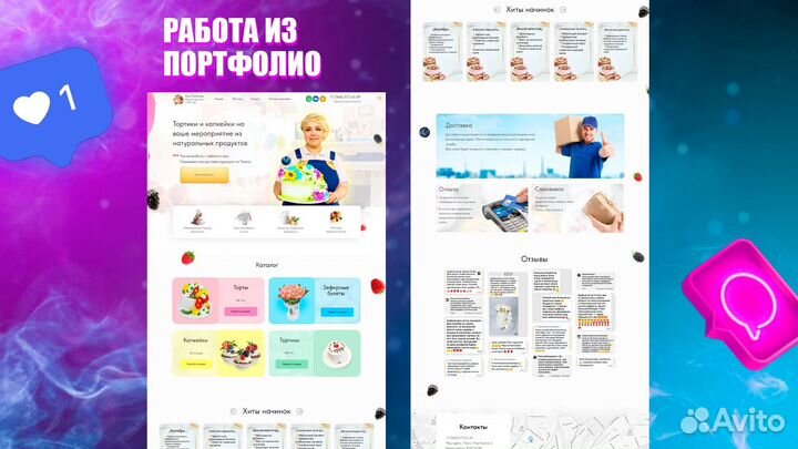 Создание сайта + продвижение в Челябинске