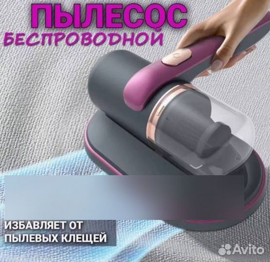 Пылесос ручной беспроводной KB-003 от пылевого кле