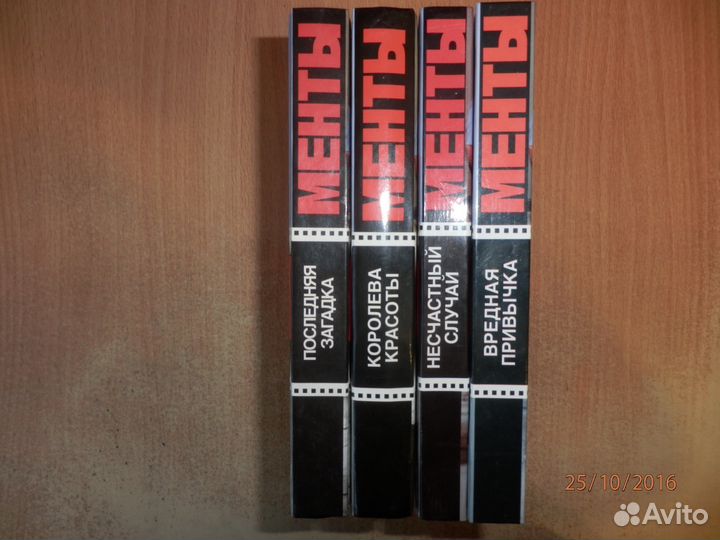 4 книги с детективами А. Кивинова (серия 