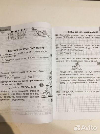 Рабочая тетрадь 1 класс Комплексная