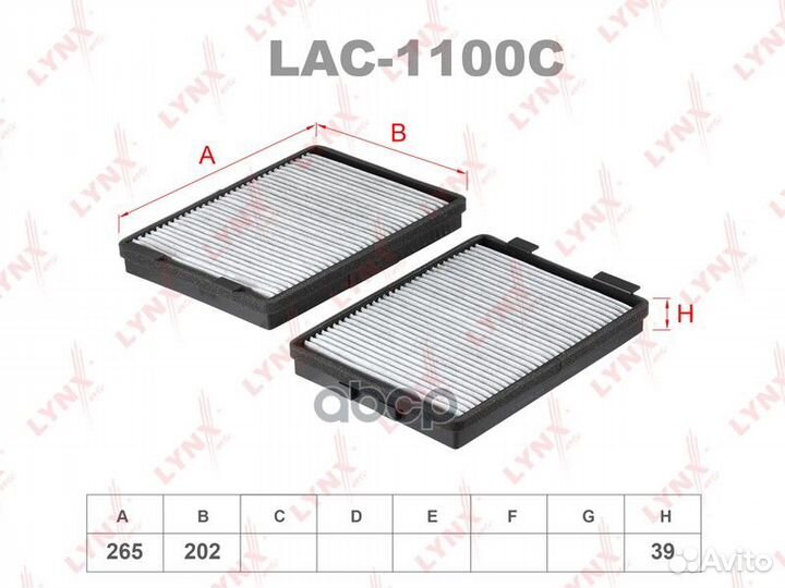 Фильтр салона угольный (2шт) lac1100c lynxauto