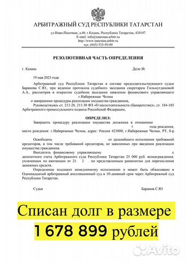 Юрист. Отмена судебных решений.Отмена приказа