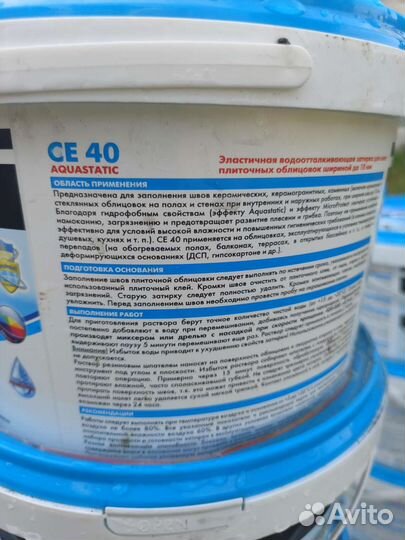 Эластичная водоотталкивающая затирка Ceresit