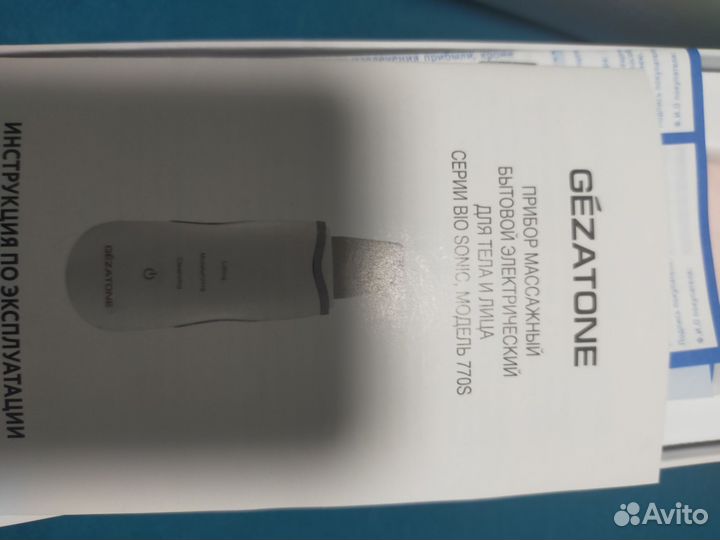 Ультразвуковой прибор для лица gezatone