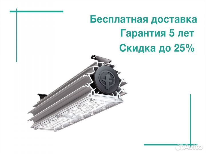 Промышленный светильник 70Вт арт.874