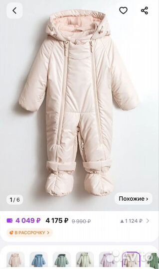 Комбинезон демисезонный