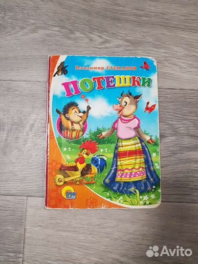 Книжки детские разные