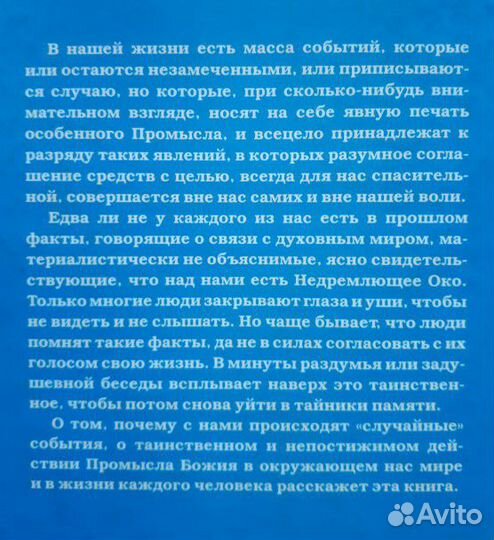 Ангелы хранители в твоей жизни - Книги 6 шт