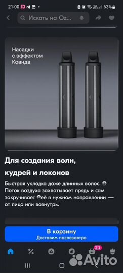 Фен для сушки волос