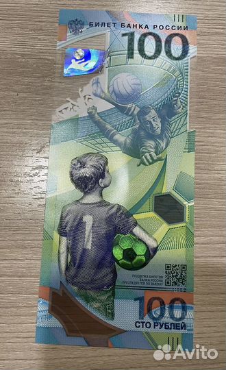 Памятная банкнота посвященная чм по футболу, 2018