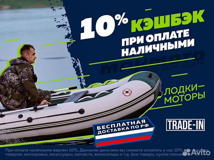 Лодка mishimo rapid 360 PRO кама