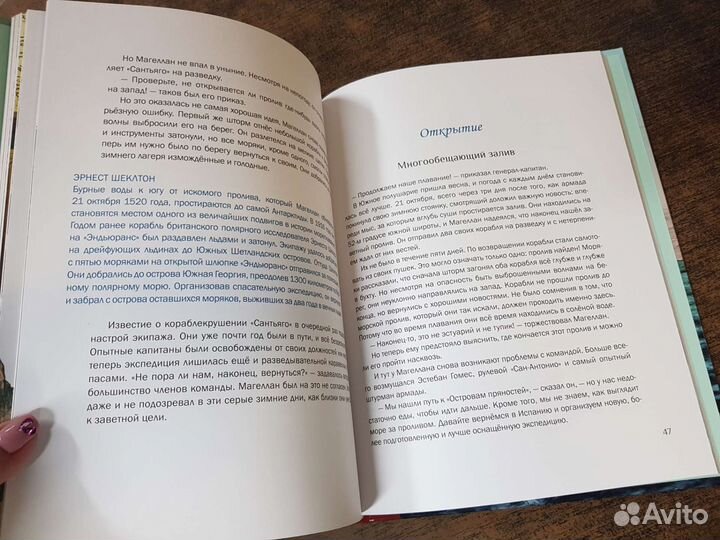 Новая книга Магелан Путешествия Фолькер Менерт