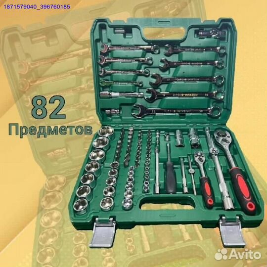 Набор инструментов (Арт.44264)