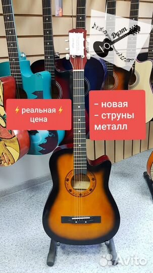 Гитара с металлическими струнами (новая)