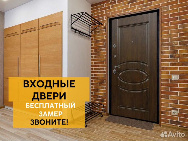 Входные двери с установкой