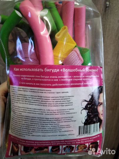 Бигуди липучки