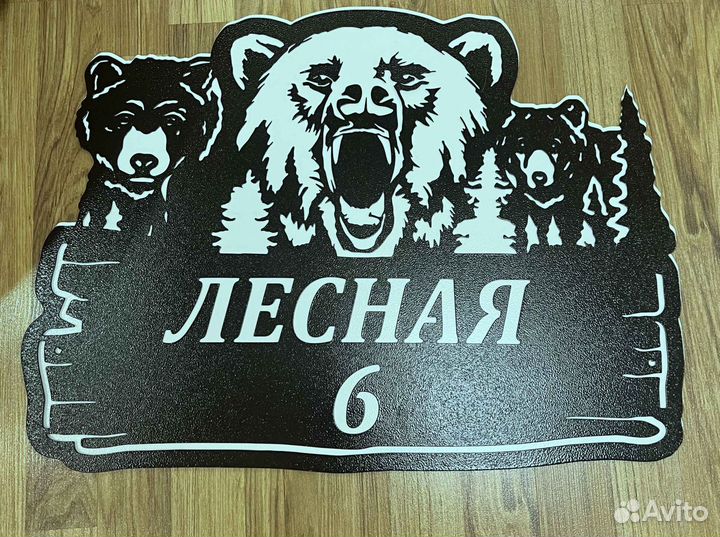 Стильная адресная табличка