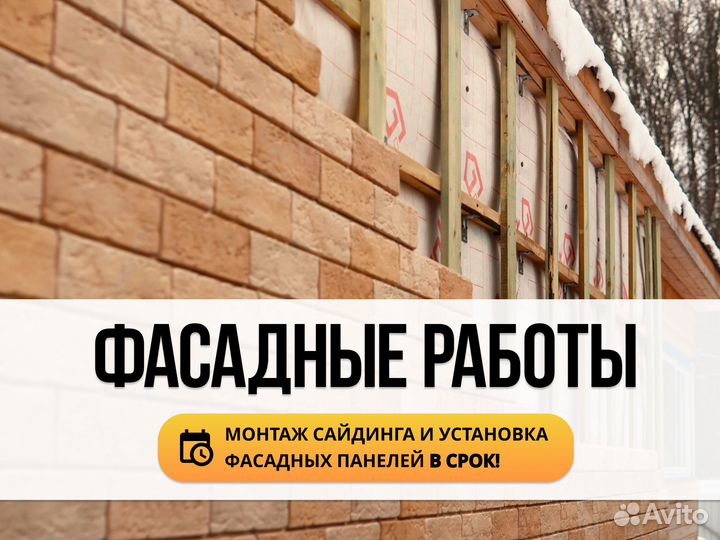 Утепление дома, монтаж сайдинга