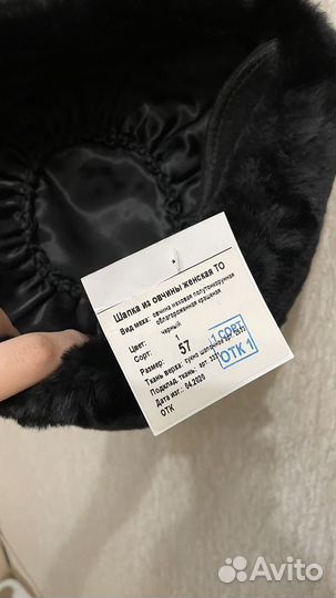 Шапка зимняя женская меховая форменная овчина