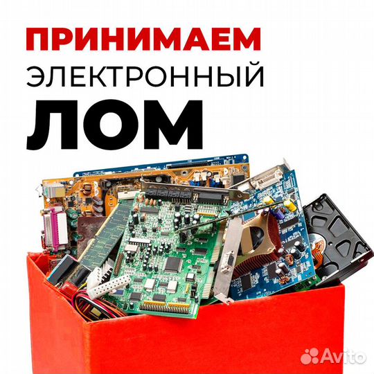 Покупка радиодеталей