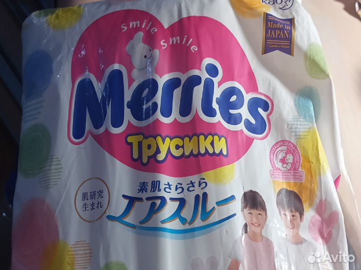 Merries трусики xxl