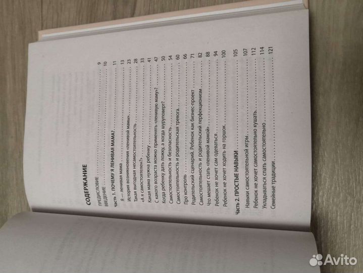 Самостоятельный ребёнок или Как стать ленивой мамо