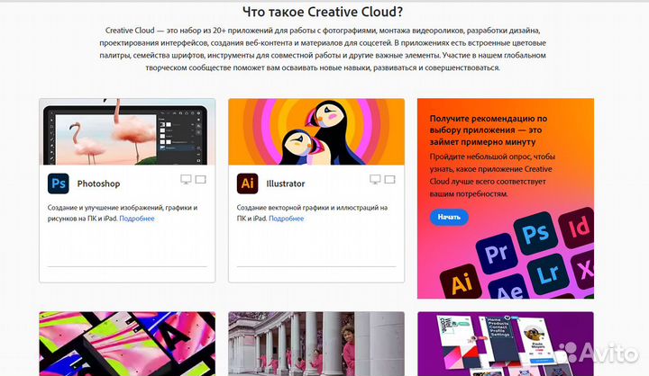 Adobe Creative Cloud + Firefly +Generative Fill ии