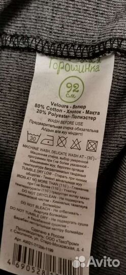 Костюм деда мороза детский 92