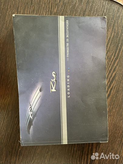 Руководство по эксплуатации KIA RIO 2003 г.в