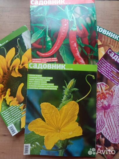 Журналы по садоводству и ландшафтному дизайну