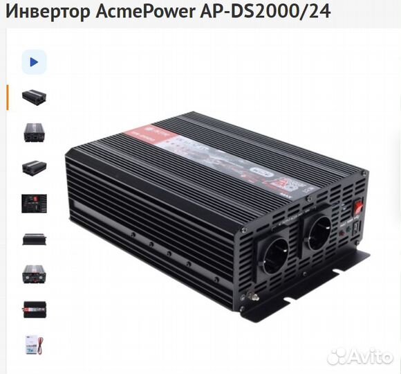 Преобразователь Инвертор Новый