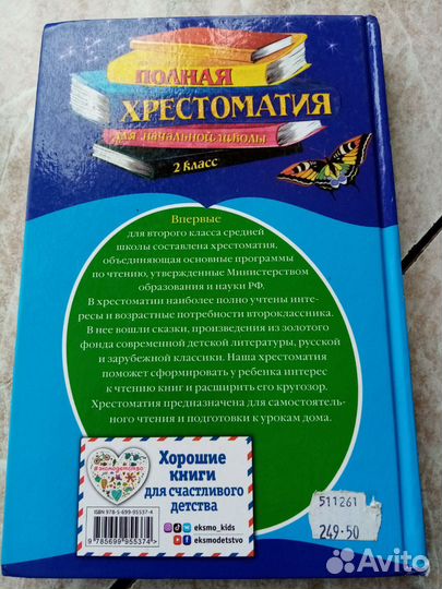 Книги для начальной школы