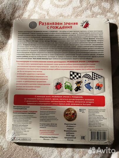 Книжка раскладушка