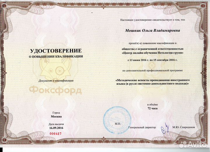 Репетитор по английскому Самара