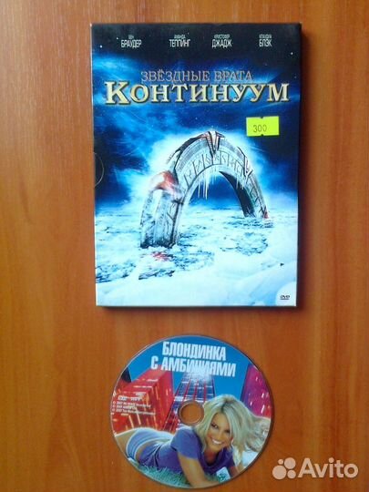 Dvd фильмы Звездные Врата Континуум