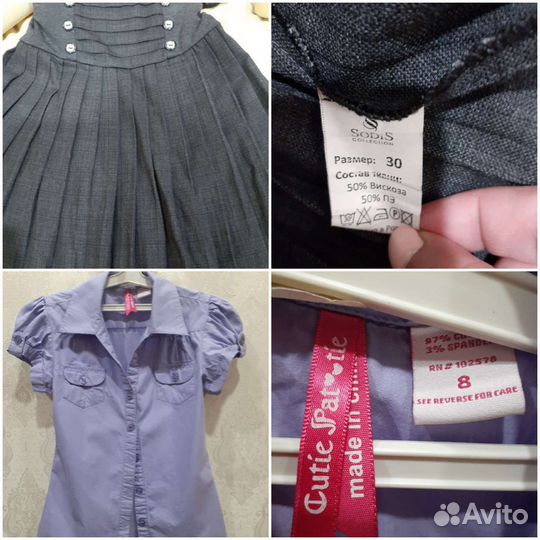 Школьные вещи для девочки 122-128