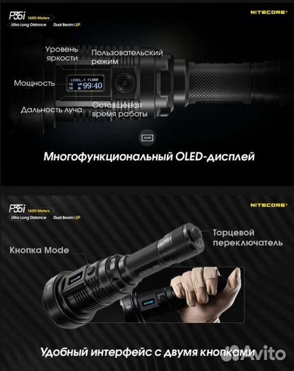 Nitecore P35i
