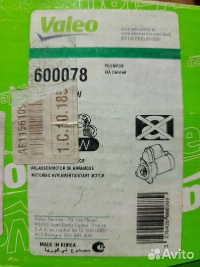 Стартер на kia sorento 1