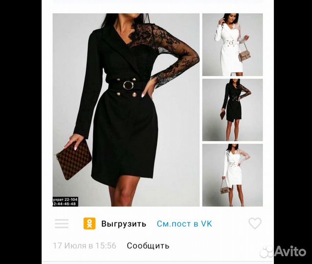 Платье пиджак