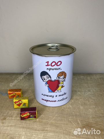 100 причин почему я тебя люблю