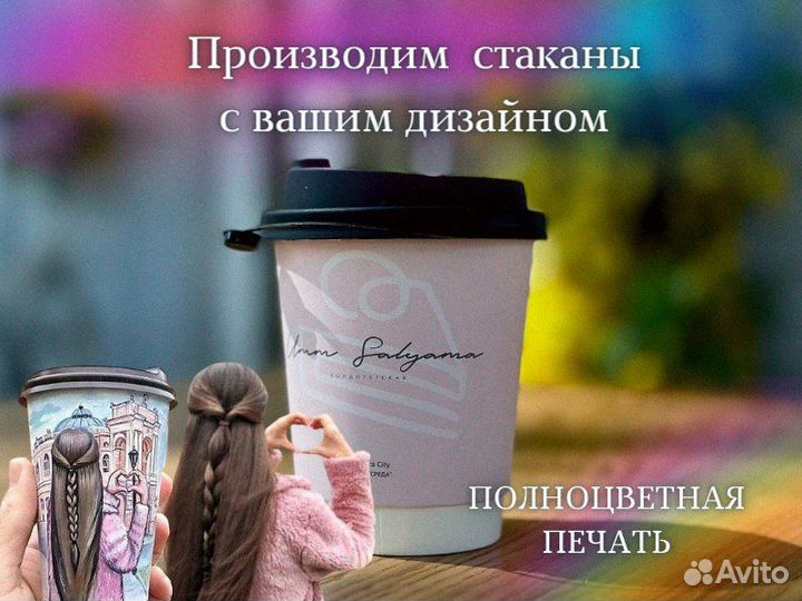 Бумажные стаканы с логотипом для кофе