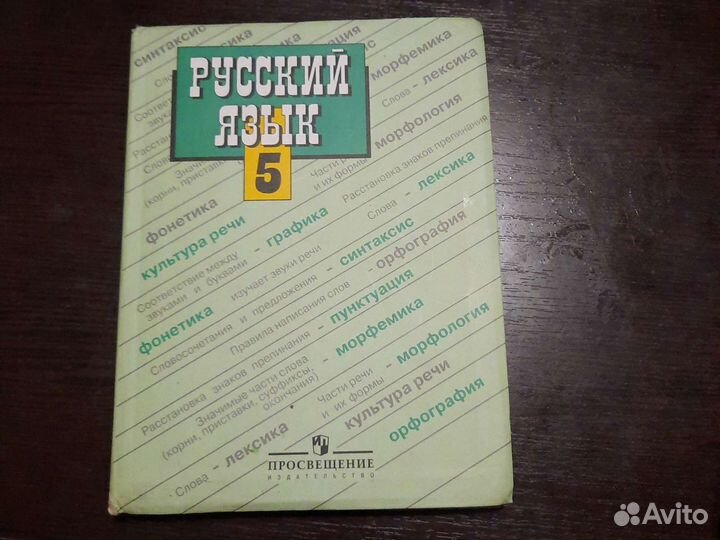 Учебники за 5 класс