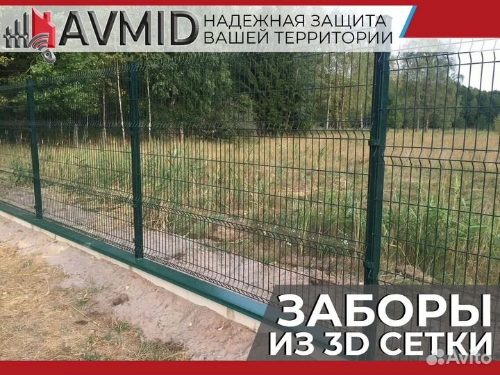 3D сетка гиттер для забора